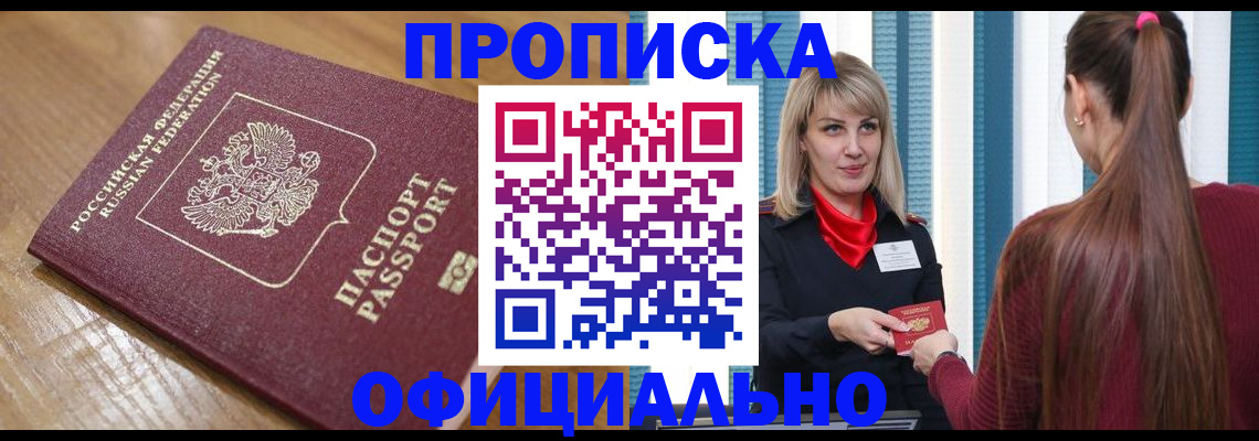 прописка в квартире в Красноуфимске