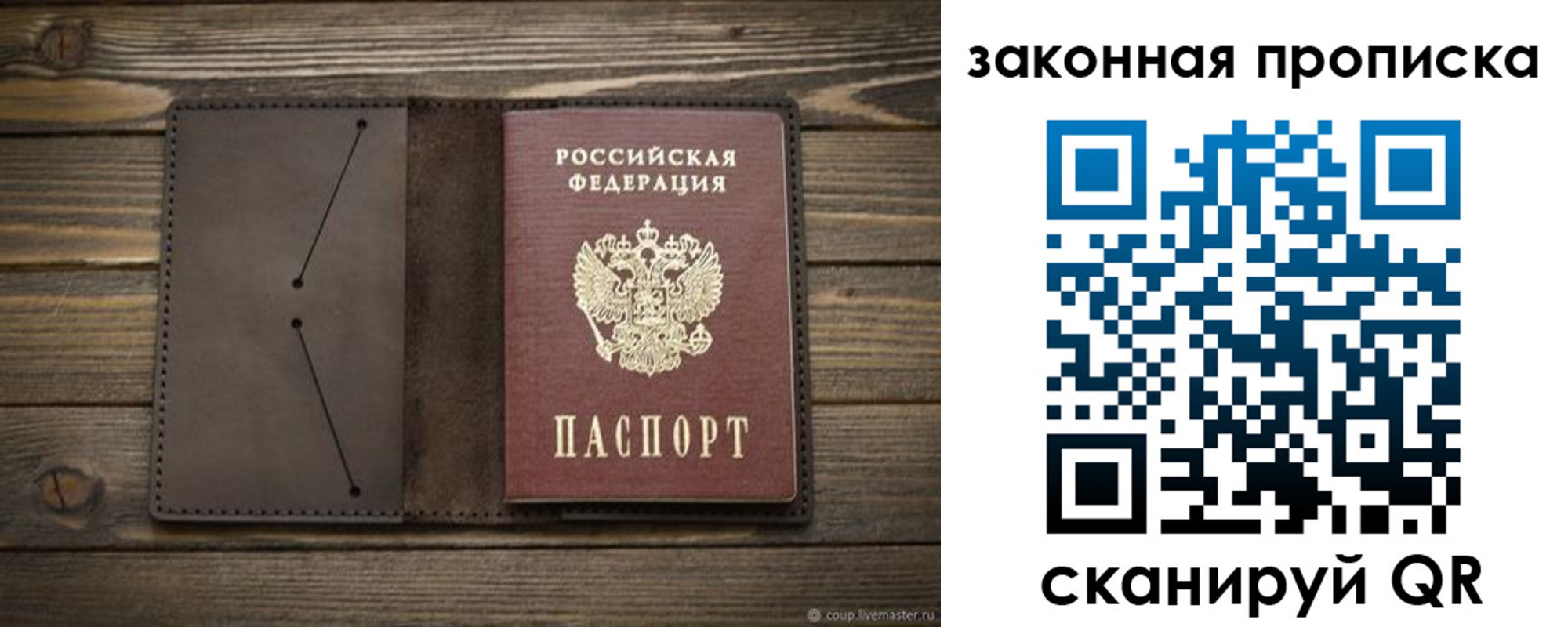 прописка в Красноуфимске
