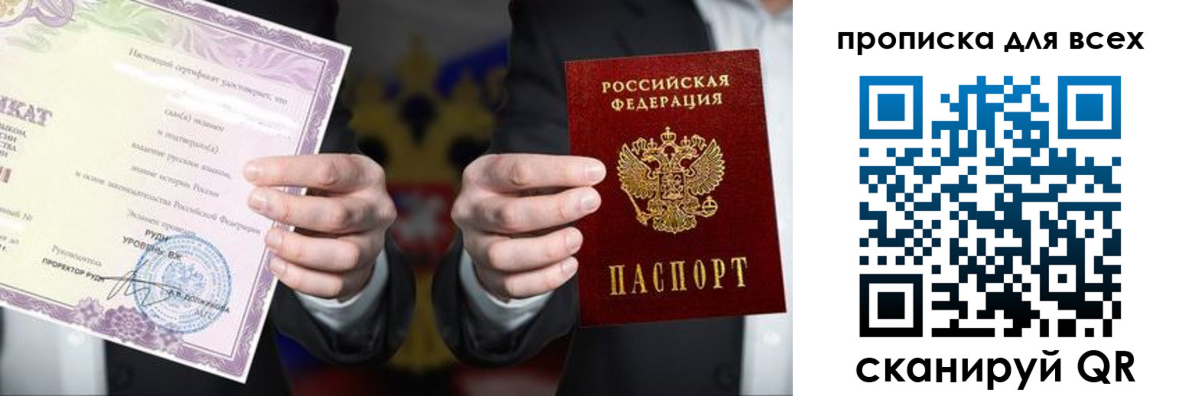 прописка для военкомата в Красноуфимске