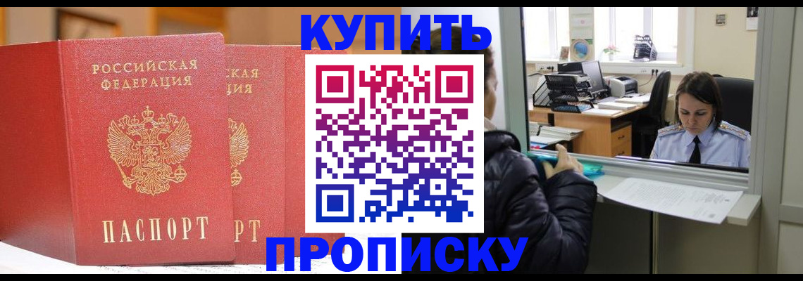 прописка для школы в Красноуфимске
