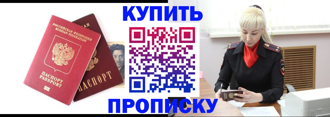 временная регистрация законно в Красноуфимске